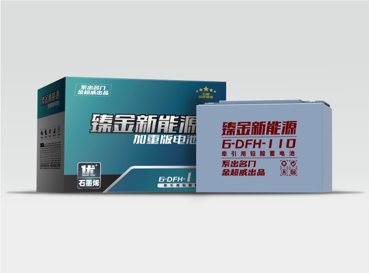 新能源電池